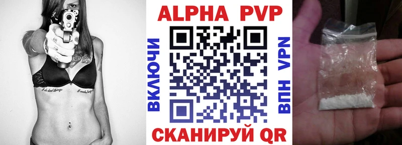 цены наркотик  Краснообск  hydra маркетплейс  Alpha-PVP Crystall 