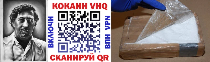 COCAIN VHQ  Краснообск 