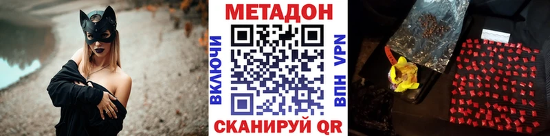 МЕТАДОН кристалл  darknet какой сайт  Краснообск  наркота 