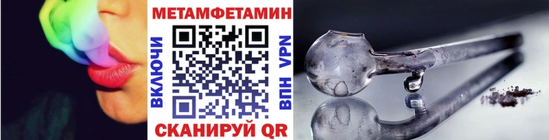 Метамфетамин Methamphetamine  Краснообск 